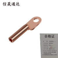 信晟通达 铜线鼻子 DT-6 个