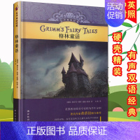[正版]送有声伴读原著无删减 书 格林童话全集 中英双语版儿童文学家黄蓓佳作序小学生一二三四年级课外阅读书籍