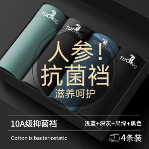 男士冰丝内裤男生2025新款抗菌休闲四角裤运动无痕男款平角短裤衩