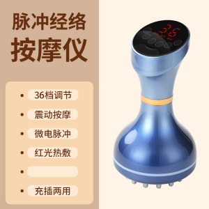 康仕坦(kingsway)36档电动经络刷全身通用微电流加热手持按摩肩颈经络刷刮痧仪