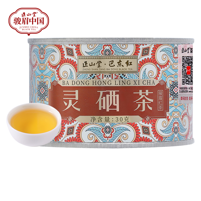[正山堂]灵硒茶 3罐 30g/罐 红茶 福建湖北巴东茶叶 味道香醇 回甘