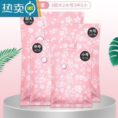 敬平加厚棉被子抽气真空压缩行李箱专用包装收纳袋衣服羽绒服家用器 价?39.8//10件套[3超大+2大号+3中号+压缩袋