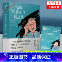 刀锋+面纱+月亮与六便士+人性的枷锁 [正版]随书附赠毛姆金句贴纸毛姆短篇小说精选集 精装版 书籍 威廉·萨默塞