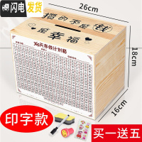 三维工匠365天存钱罐计划箱只进不出储钱表创意抖音成号超大打不开的 大号原木色+印字>(可存50W)储蓄罐