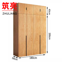 筑亮 衣柜 180*50*240cm 台