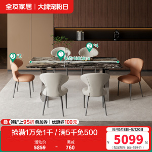 全友家居现代简约长方形大理石餐桌客厅吃饭桌子椅子组合