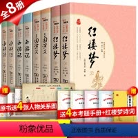 [商务印书馆]四大名著全套+赠品 [正版]红楼梦上下2本 曹雪芹 商务印书馆原著完整版无删减无障碍阅读古典文学青少年版