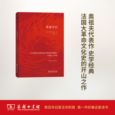 醉染图书节日9787100119153