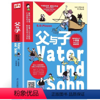 [正版]扫码听音频父与子漫画书3-12岁少儿图书漫画书籍 儿童读物英汉图画书小学生1-6年级彩色二年级中英文对照故事绘