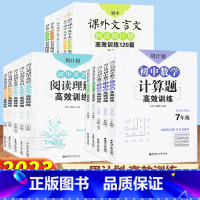 [语文]作文高分范文 九年级/初中三年级 [正版]周计划初中语文数学英语七年级八年级九年级上册下册专项训练初一基础知识计