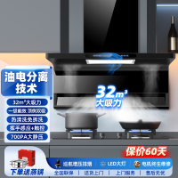 [保五年]欢呼好太太[铜线电机+油电分离]抽油烟机顶侧双吸32立方大吸力自动清洗家用定频7字吸油烟机单烟机自行安装
