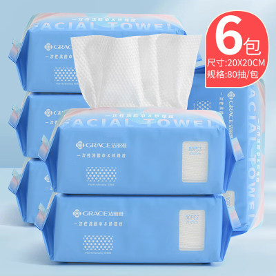 洁丽雅(Grace)一次性洗脸巾擦脸旅游洁面加厚干湿两用 20*20cm 珍珠纹80抽*6包