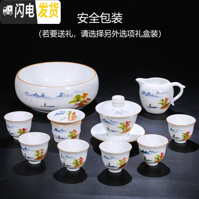 三维工匠景德镇手绘陶瓷功夫茶具套装青花整套家用盖碗茶杯礼品定制ogo 山河泛舟带茶洗套装11头(安全包装)