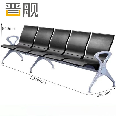 晋舰多人机场椅PU候诊椅聚氨酯连排休息椅自结皮医院等候椅五人位黑色