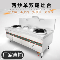 Masain满森燃气灶商用猛火炉酒店食堂专用液化气台双炒双尾菜炉大功率