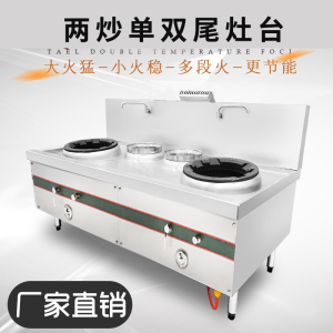Masain满森燃气灶商用猛火炉酒店食堂专用液化气台双炒双尾菜炉大功率