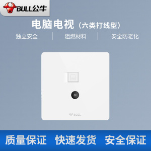 公牛开关插座面板G12系列大面板五孔插座 86型墙壁象牙白插座开关