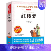 红楼梦 [正版]呼兰河传萧红著五年级下册 城南旧事原著林海音 5年级上册阅读课外书必读老师书籍完整版 小学生青少年版三四