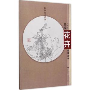 正版新书]白描花卉教学范本王瑛9787562187776