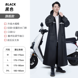 正雨雨衣女款长款全身防暴雨连体电动摩托车套装外穿防水加大雨披9063 升级款//黑色【有帽檐+防风袖口】 M