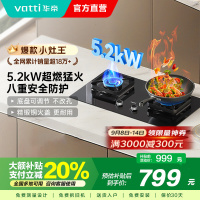 [全网热卖]华帝(vatti)5.0KW火力燃气灶大火双眼灶厨房家用台式嵌入式灶具i10071B 液化气