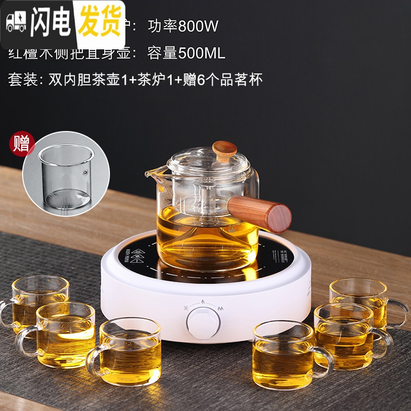 三维工匠玻璃煮茶壶煮茶器电陶炉茶具套装黑白茶过滤泡茶壶家用自动蒸茶壶 白文炉+侧把壶(双内胆)送六杯