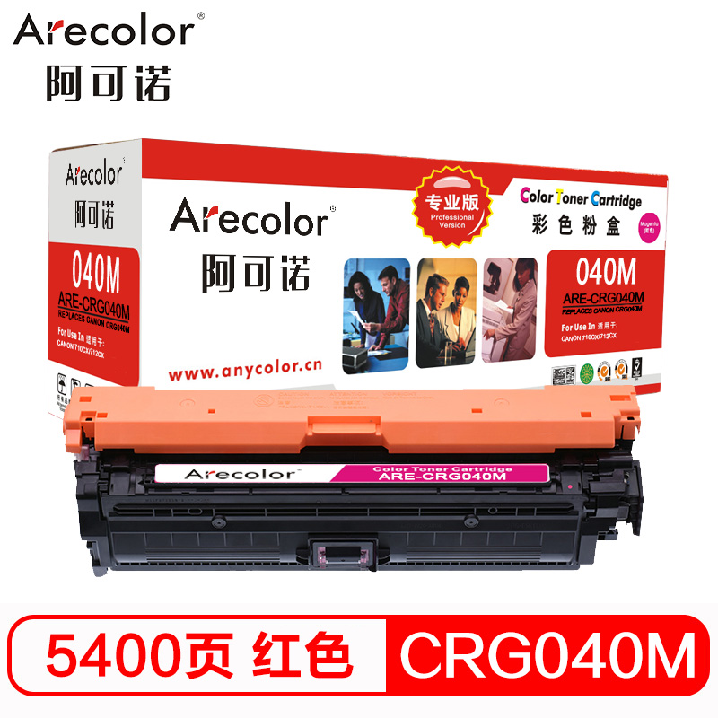 阿可诺CRG 040M硒鼓专业版ARE-CRG040M蓝色适用佳能LBP712Cdn LBP712Cx LBP710Cx