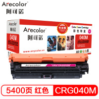 阿可诺CRG 040M硒鼓专业版ARE-CRG040M蓝色适用佳能LBP712Cdn LBP712Cx LBP710Cx
