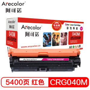 阿可诺CRG 040M硒鼓专业版ARE-CRG040M蓝色适用佳能LBP712Cdn LBP712Cx LBP710Cx 红色