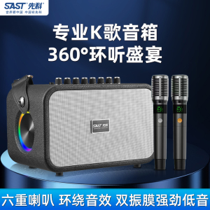 先科(SAST)户外手提音响T96旗舰版 双话筒 广场舞音响手提便携式无线蓝牙音箱大音量户外骑行K歌