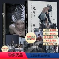 [正版]赠鬼刀明信片x4鬼刀1+2 WLOP个人插画作品集鬼刀画册全套云虫海琴烟原创国漫鬼刀漫画古风临摹CG插画集绘画