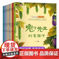 中国名家获奖绘本张秋生套装共8册 幼儿园4-5岁儿童绘本 3一6幼儿绘本阅读书籍小班中班大班经典故事童话故事书老师3-5