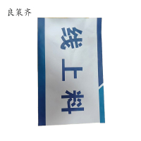 良策齐标识标牌370*600cm块