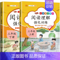 阅读理解上下册 小学三年级 [正版]斗半匠语文专项训练小学三年级上册下册课外阅读理解强化训练题看图写话看拼音写词语生字组