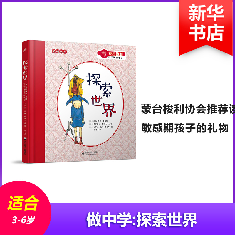 音像探索世界