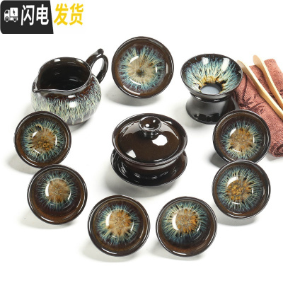 三维工匠钧窑建盏窑变天目釉哥窑玲珑陶瓷功夫茶具茶壶茶杯海家用套装 03款9件套盖碗