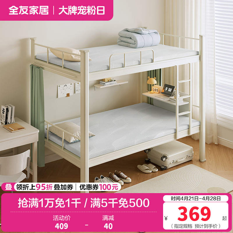 全友家居单人薄款床垫护脊学生宿舍公寓榻榻米记忆棉床垫