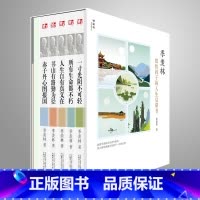 季羡林留给孩子的人生启蒙书 [正版]《季羡林留给孩子的人生启蒙书》全5册 浓缩季羡林先生著作精华 用大师的教诲引领孩子