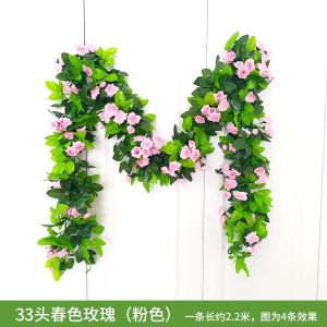 维诺亚仿真花藤假玫瑰花藤条缠绕客厅空调水管道遮挡装饰品塑料藤蔓植物