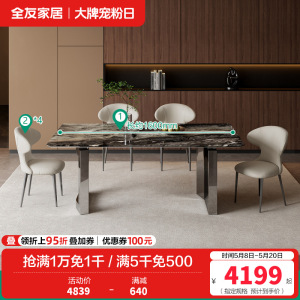 全友家居现代简约长方形大理石餐桌客厅吃饭桌子椅子组合