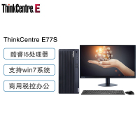 联想(ThinkCentre)E77S 十代英特尔酷睿I5台式电脑19.5英寸显示器(i5-10400F 4G 1TB GT730-2G独显 Win10)官方标配