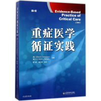 音像重症医学循实践