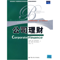 正版新书]公司理财(英文版)伯克 德马佐 姜英兵9787300110417