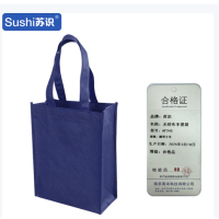苏识 无纺布手提袋 藏青 小号 AF245 个