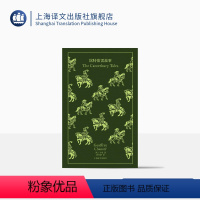 [正版]坎特伯雷故事 [英]乔叟 著 黄杲炘 译 企鹅布纹经典 诗体故事集 经典译本 首创韵体诗译法 收入三十余幅插图