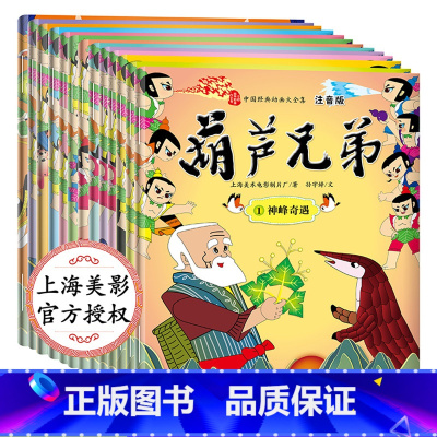 葫芦兄弟 [正版]没头脑和不高兴二年级6-7-10岁低年级小学生一年级三年级下册课外阅读书籍故事书任溶溶1-2年级课外书