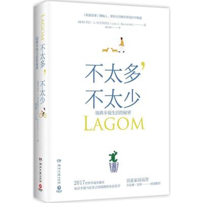 正版新书]不太多不太少施红梅9787540486303