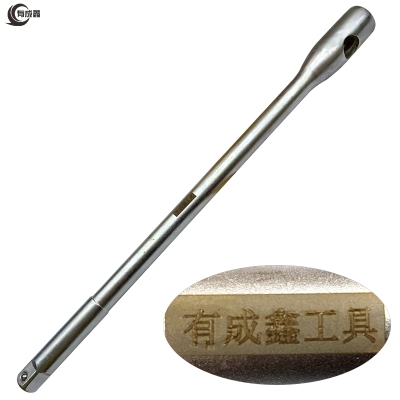 有成鑫3/4系列加长杆 重型套筒附件连接杆 长接杆 短接杆 直接杆 500mm/支