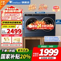 [迷你小乌梅]小天鹅双筒分区洗可组懒人三筒洗衣机可叠放[迷你小乌梅]洗烘一体内衣洗衣机以旧换新TNDD20-08AIDE