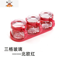 厨房调料罐子玻璃盐罐调味罐家用调料瓶油壶味精调料盒 敬平 三格玻璃北欧粉厨房收纳盒